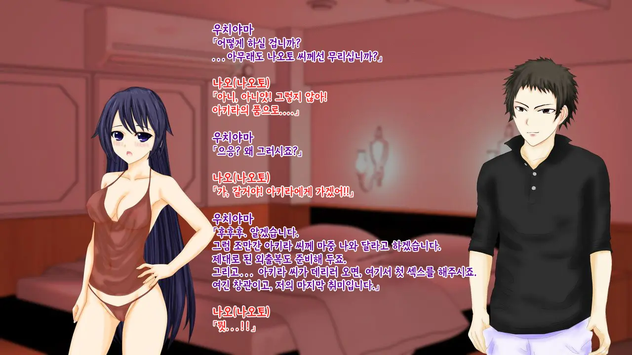 강제TSF(성전환) 강제성전환창부·아내를 제공하는 조직한테 여자애가 되버린 중년 남성 형사의 스윗 엔딩